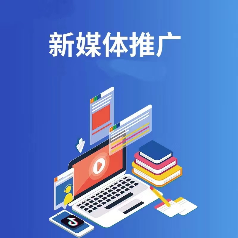 宣传图：内容传播与触达